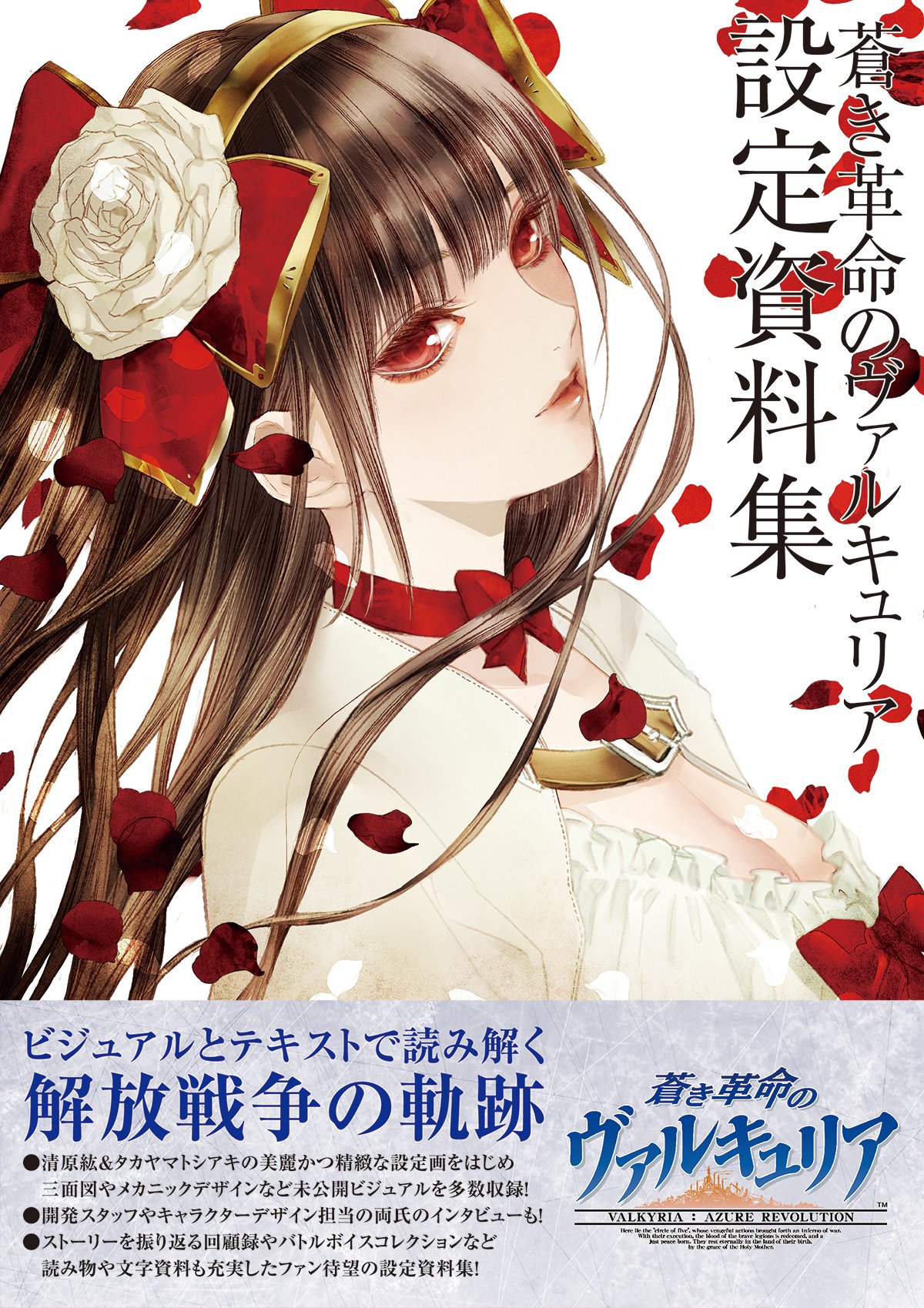 Amazon.com: 電撃攻略本編集部: books, biography, latest update